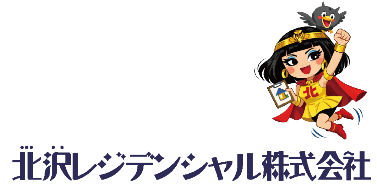北沢レジデンシャル株式会社
